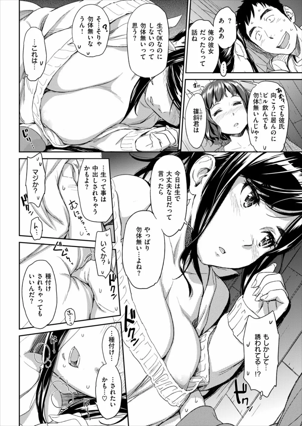 ぶらいんどたっち Page.6