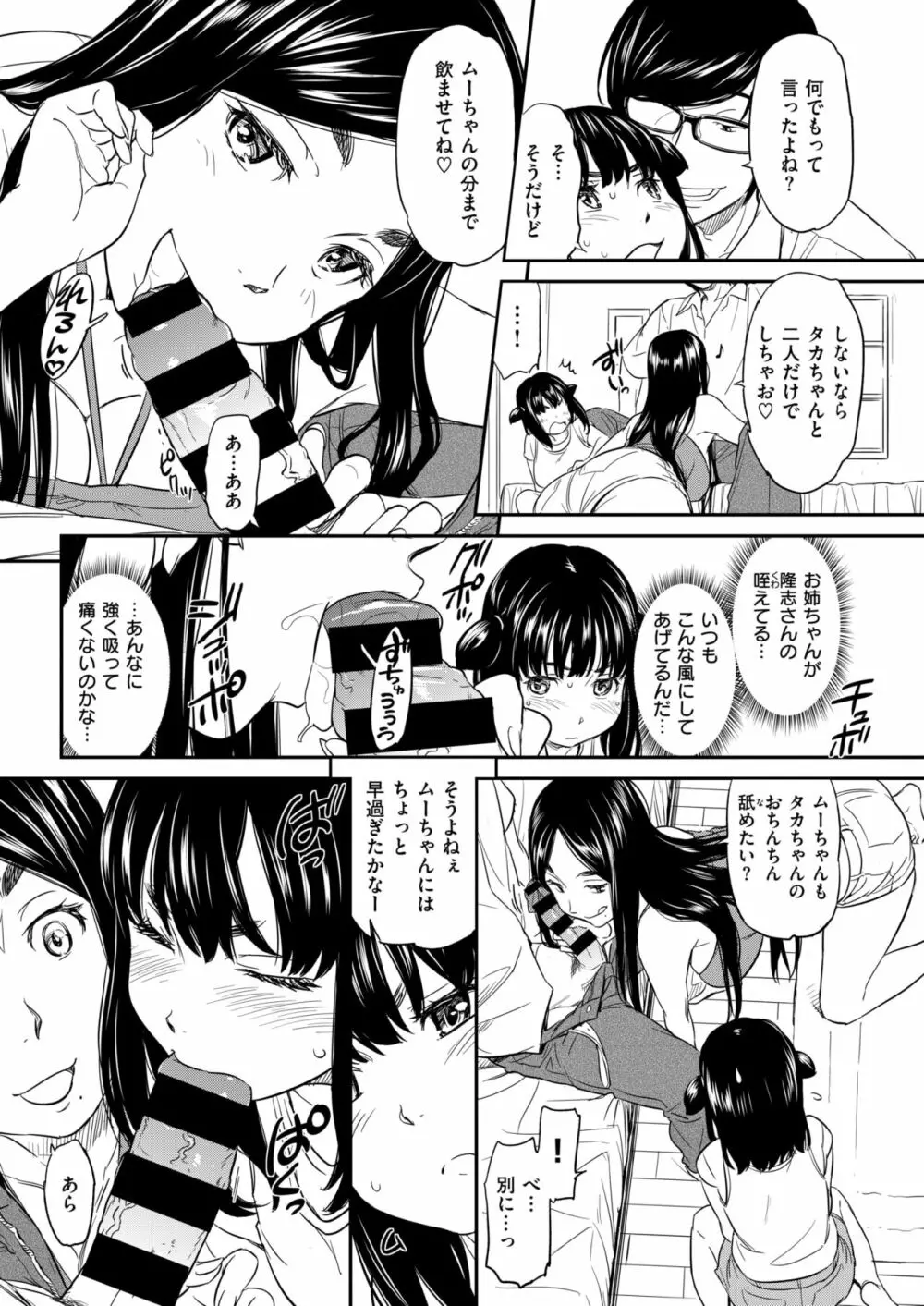 ムーちゃん Page.22