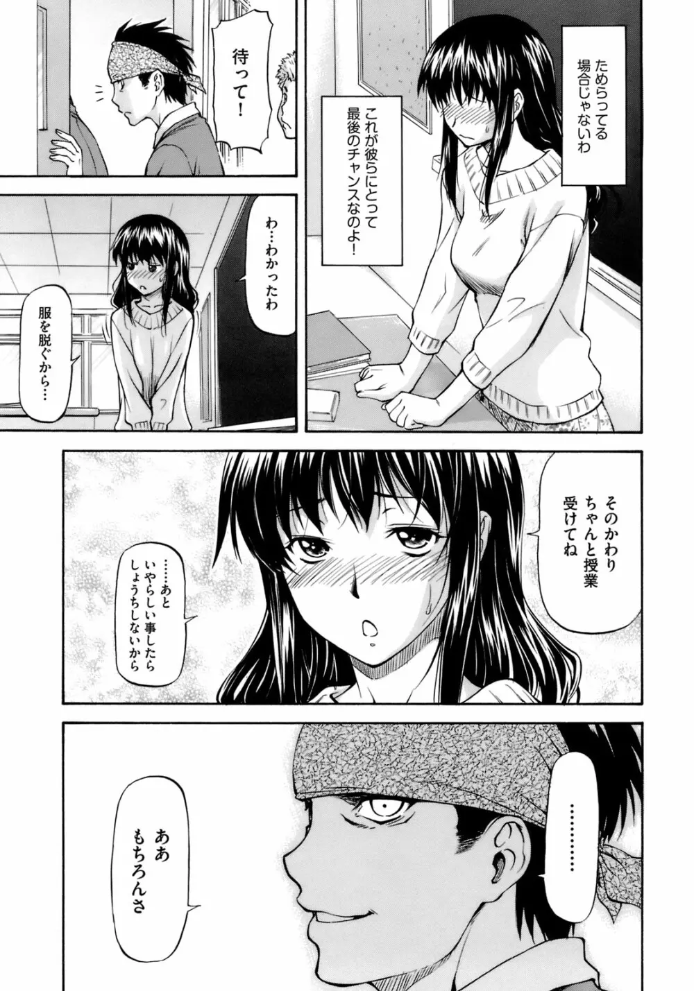 女の子バザー Page.102