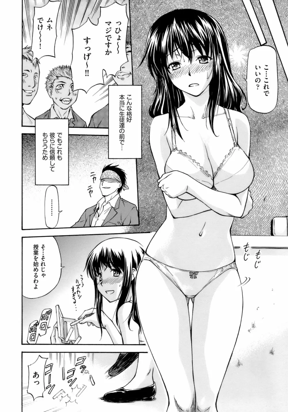 女の子バザー Page.103