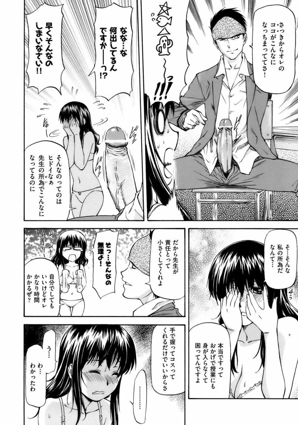 女の子バザー Page.105