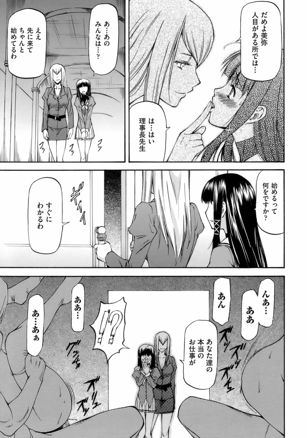 女の子バザー Page.11