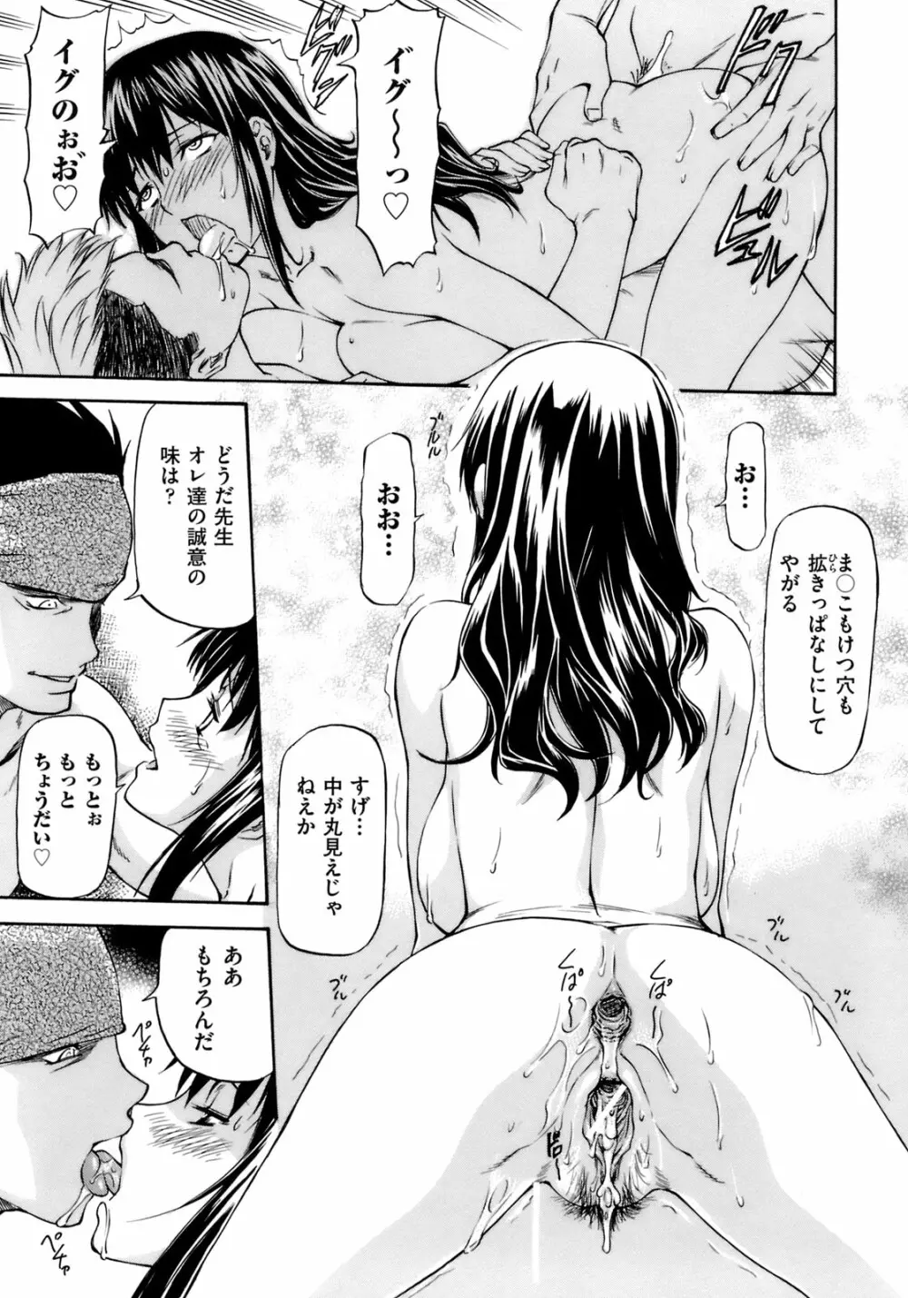 女の子バザー Page.118