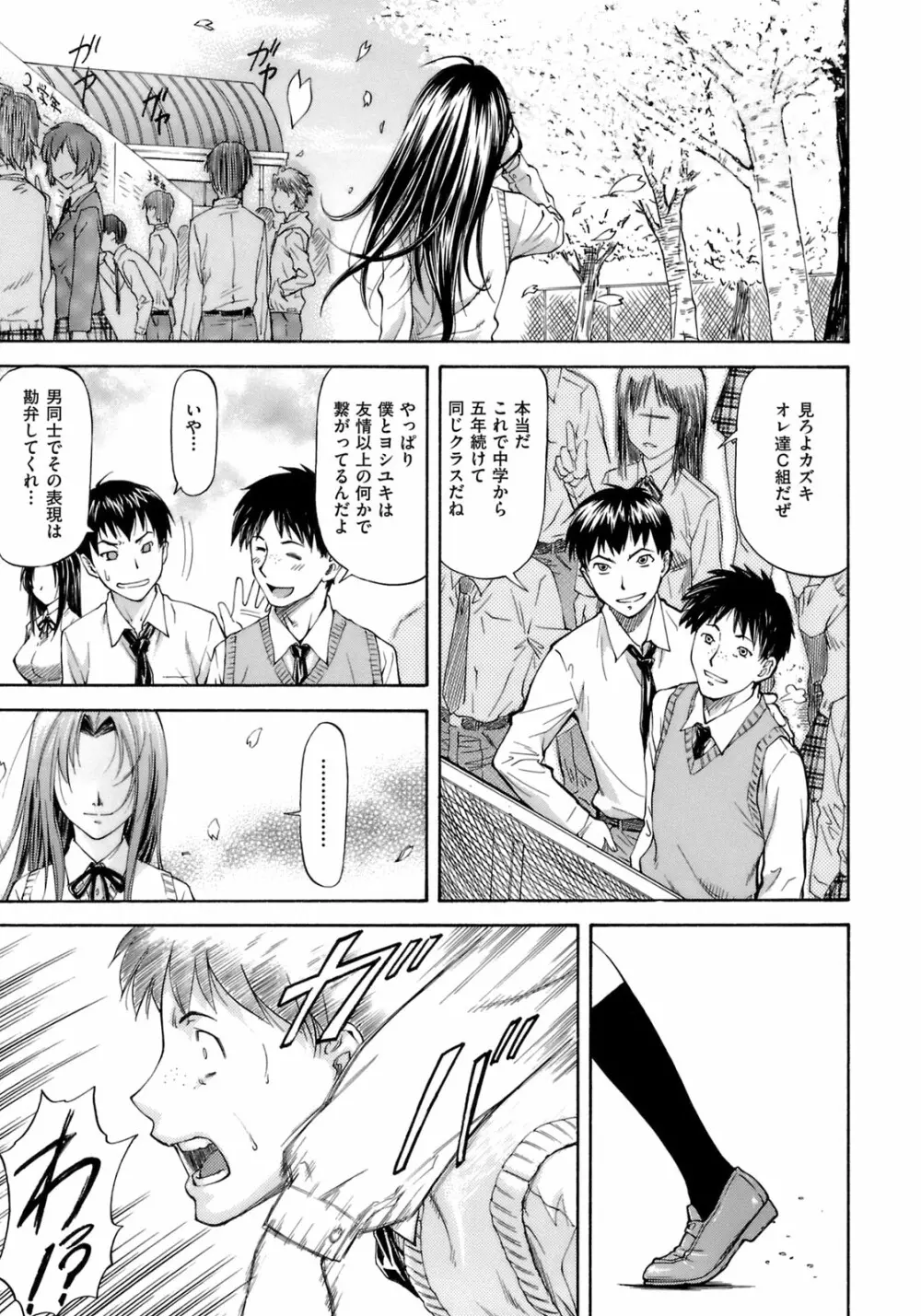 女の子バザー Page.30