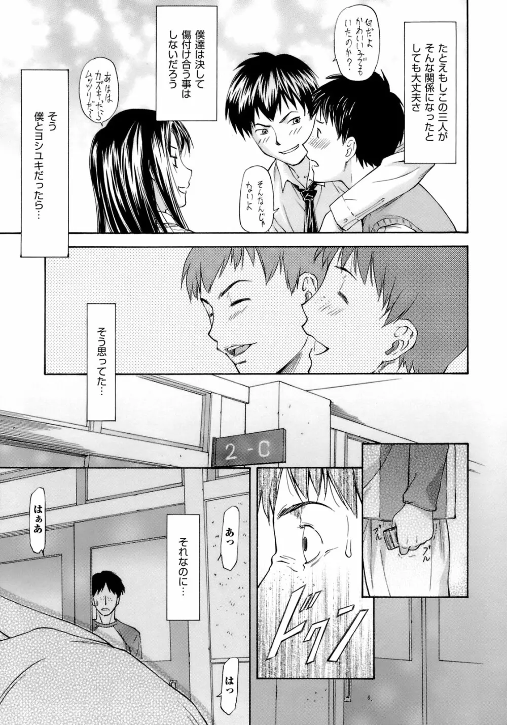 女の子バザー Page.34