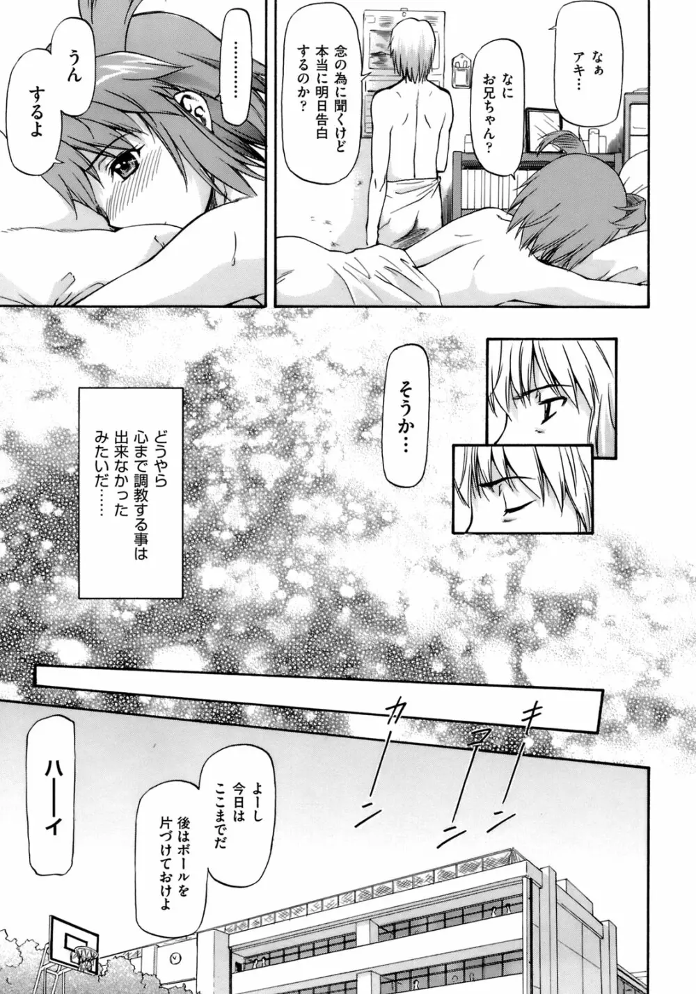 女の子バザー Page.86