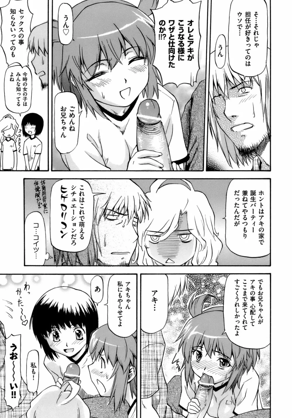 女の子バザー Page.90