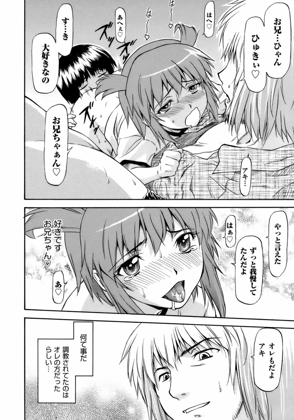 女の子バザー Page.95