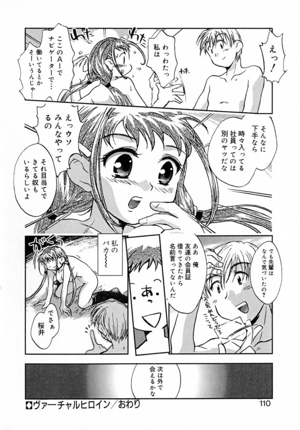 プチクリ Page.115