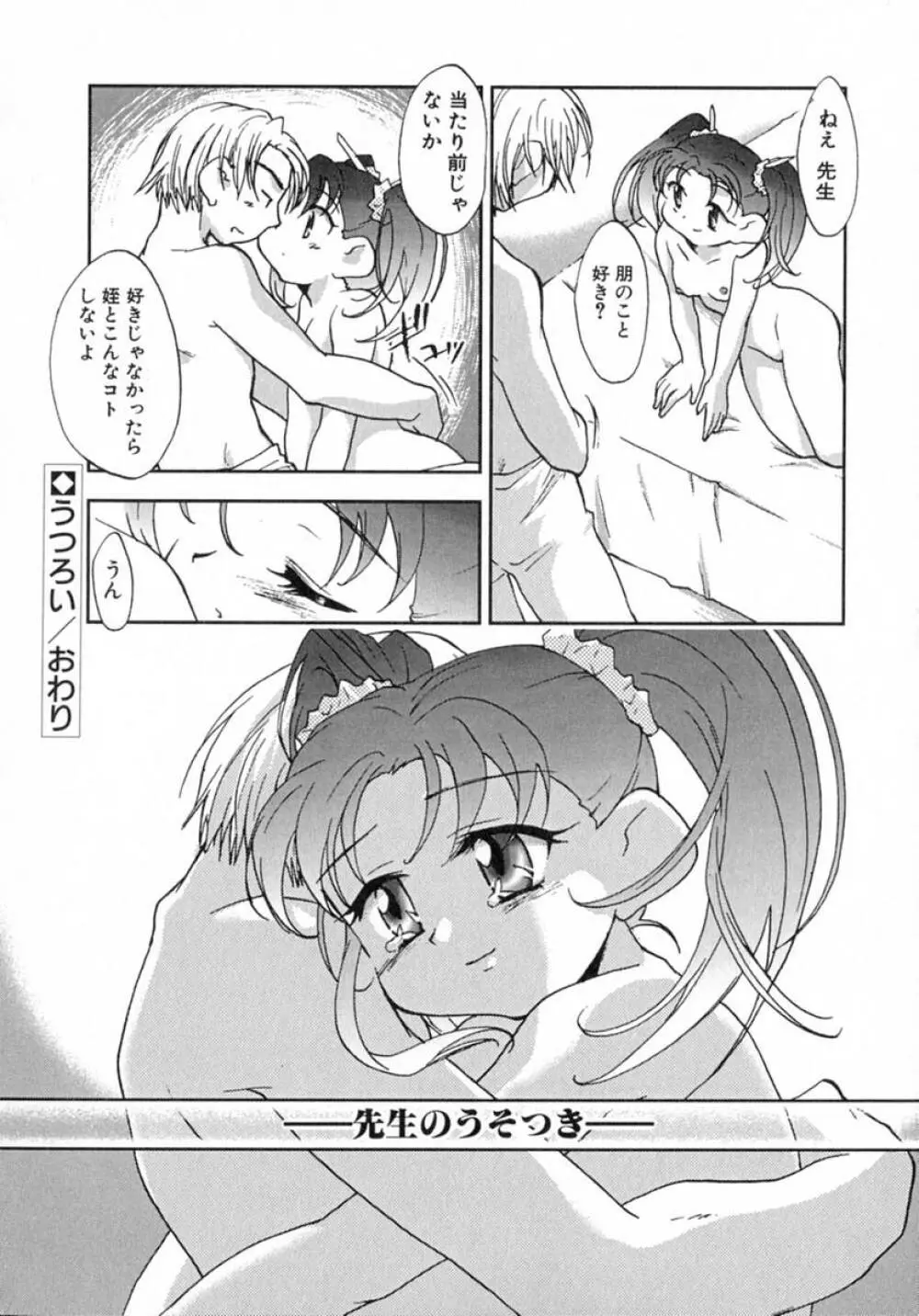 プチクリ Page.123