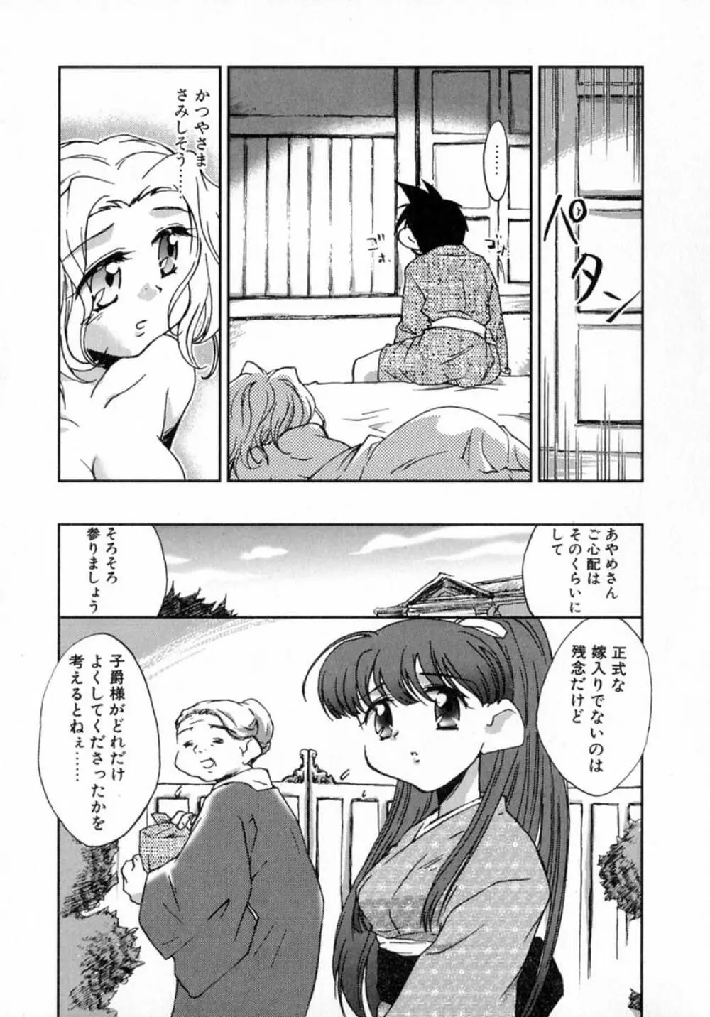 プチクリ Page.154