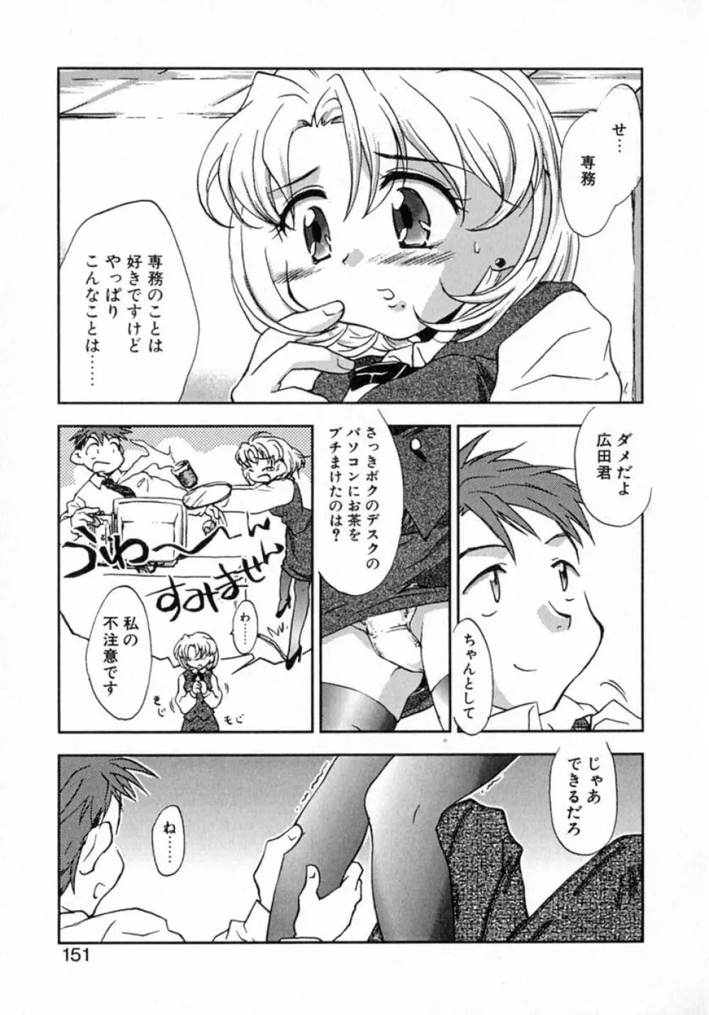 プチクリ Page.156