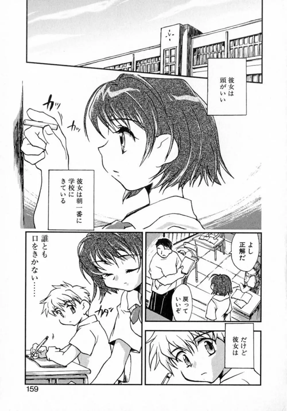 プチクリ Page.164