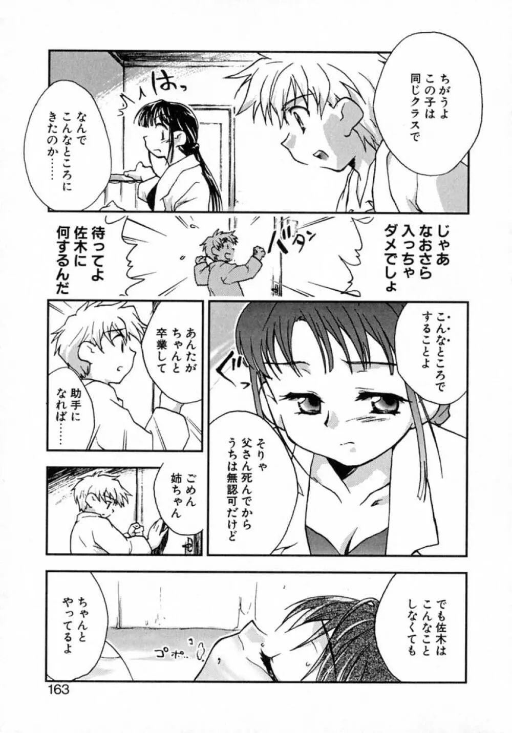 プチクリ Page.168