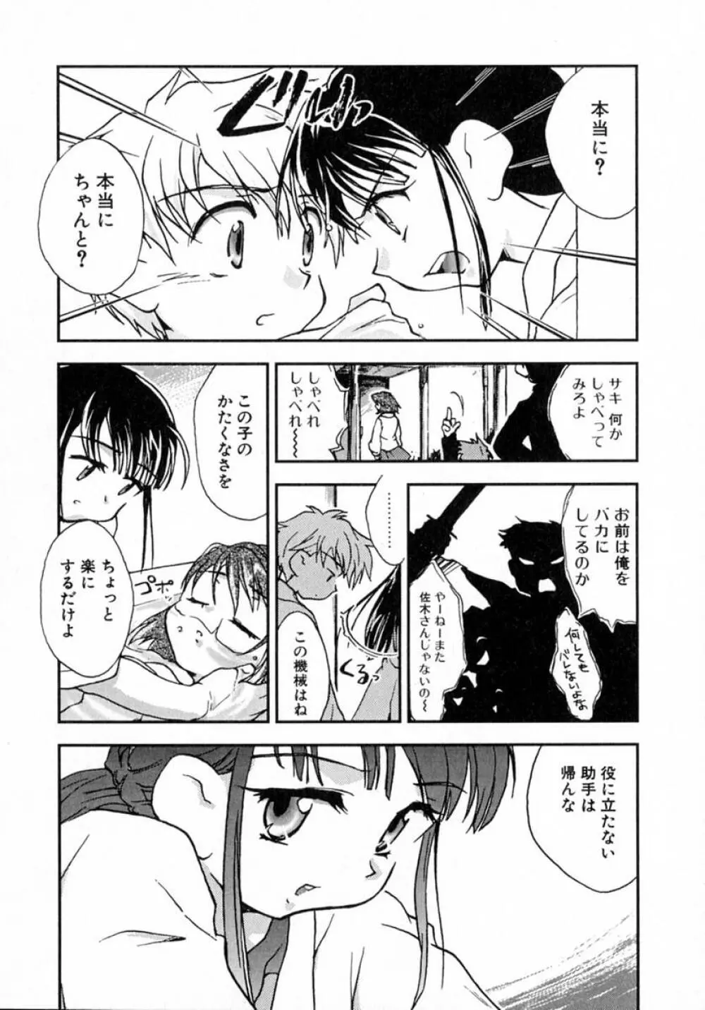 プチクリ Page.169