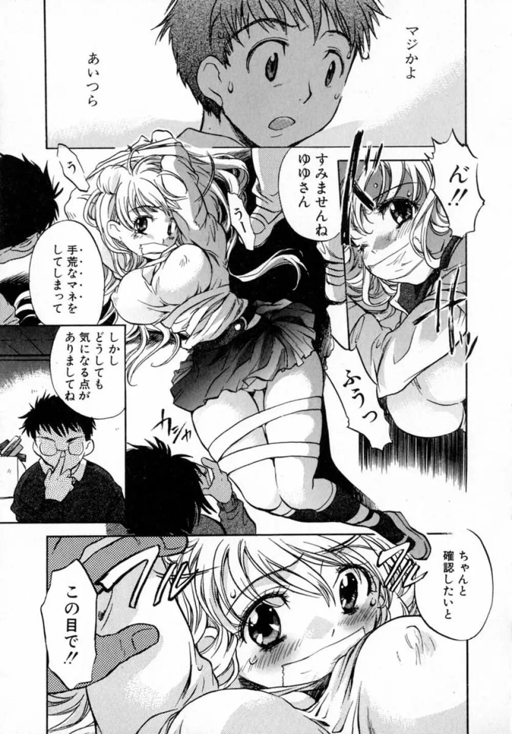 プチクリ Page.17