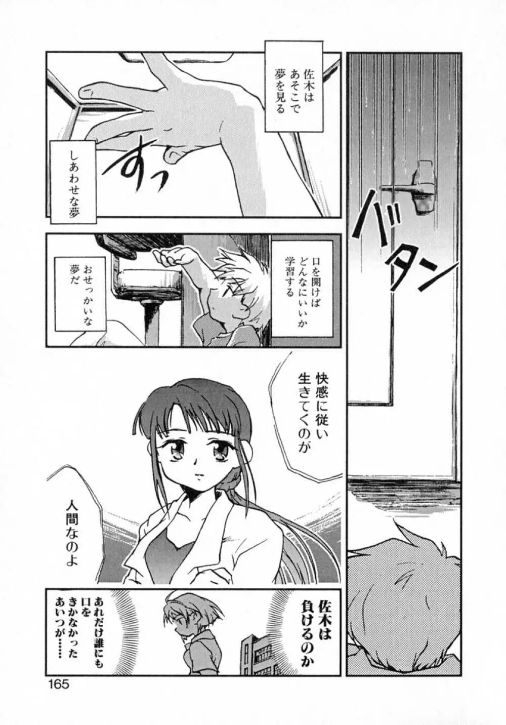 プチクリ Page.170