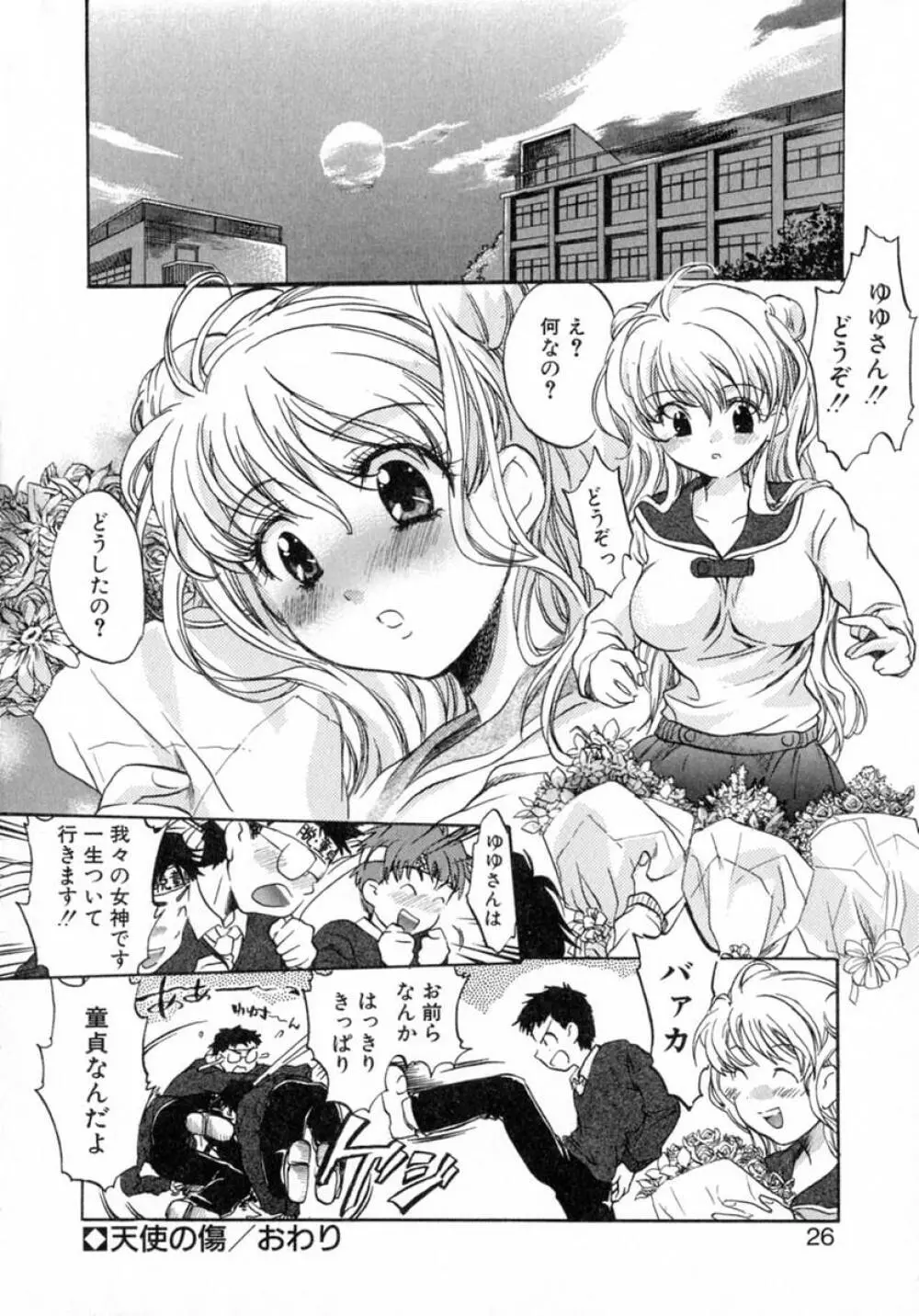 プチクリ Page.31