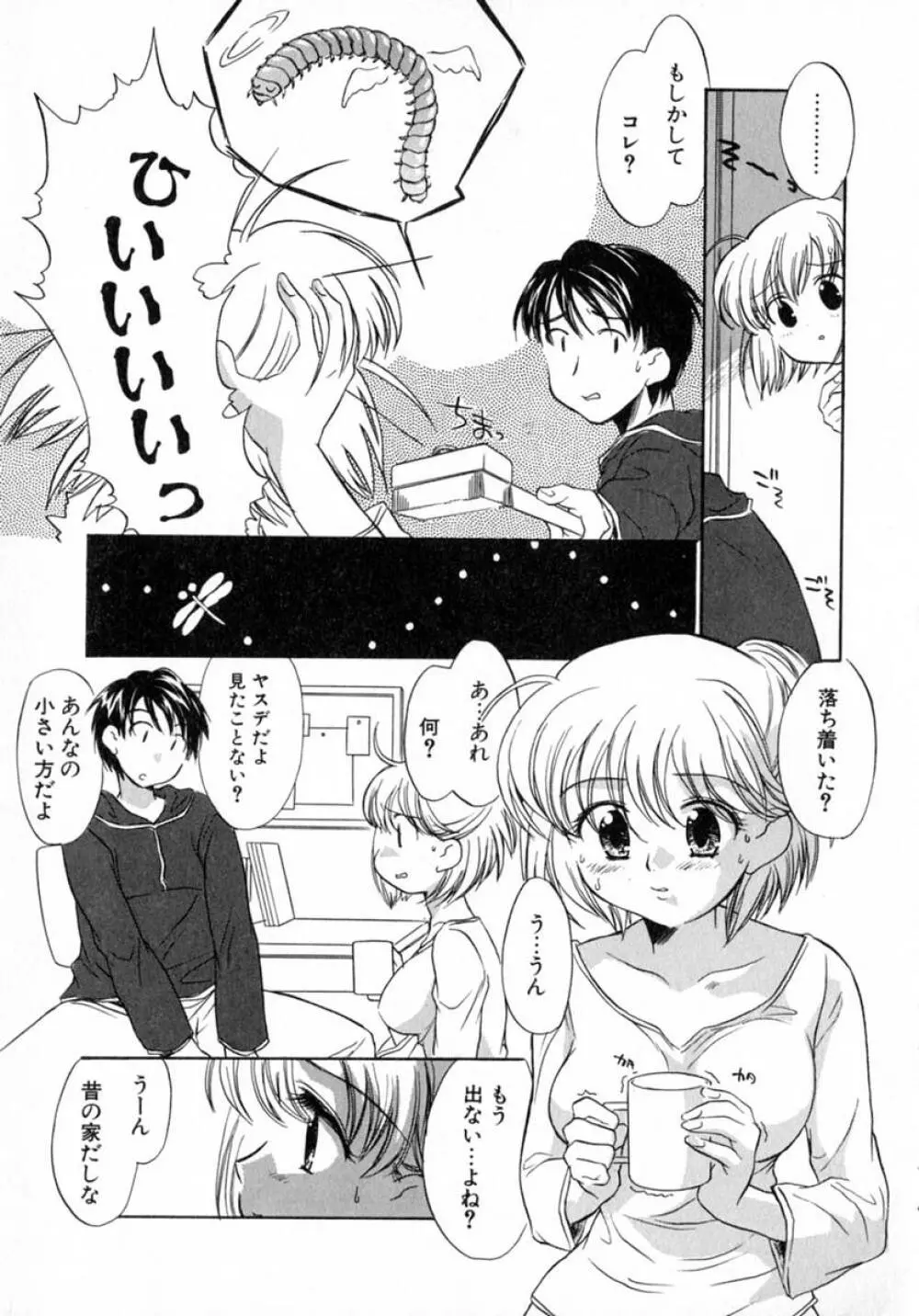 プチクリ Page.38