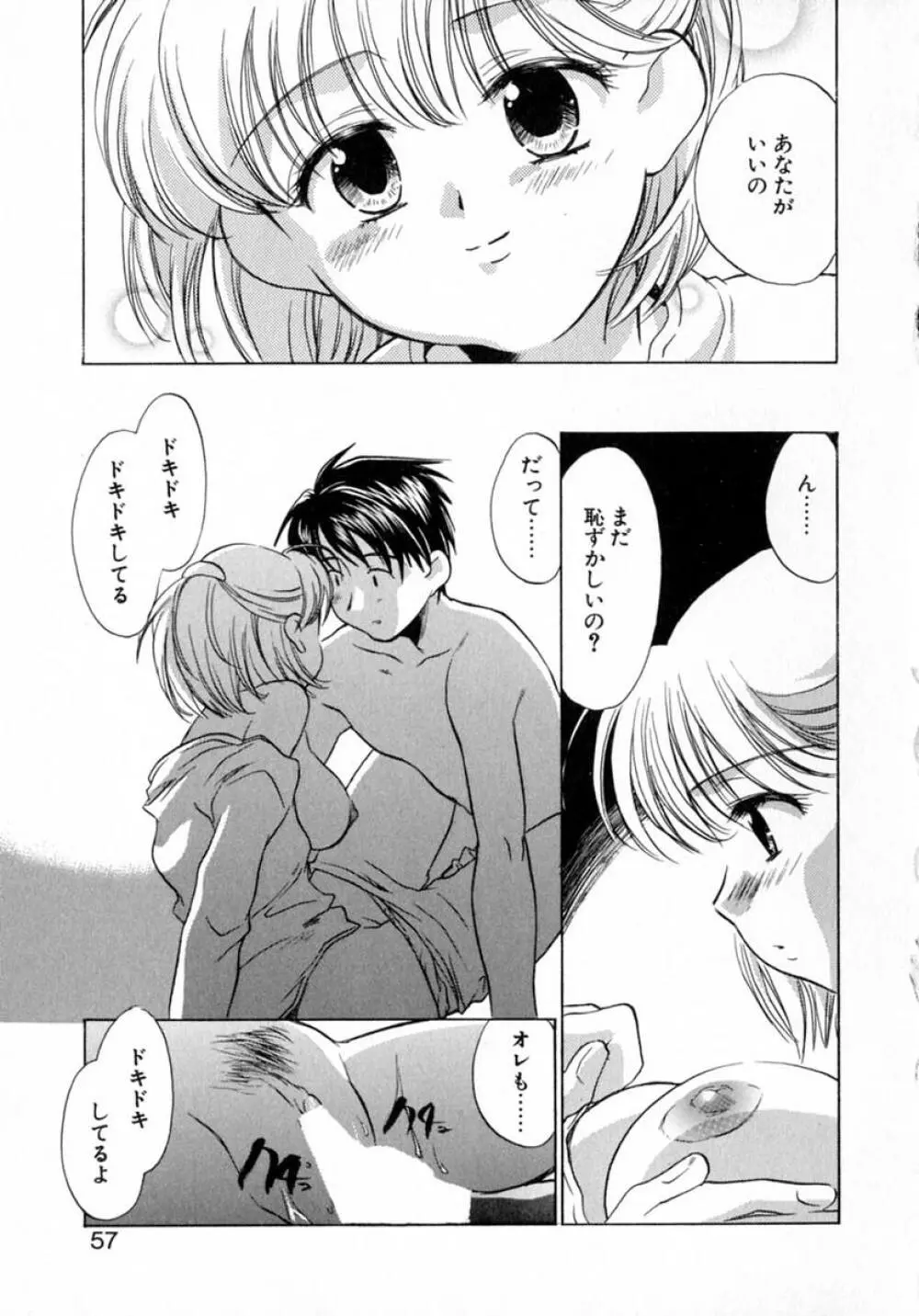 プチクリ Page.62