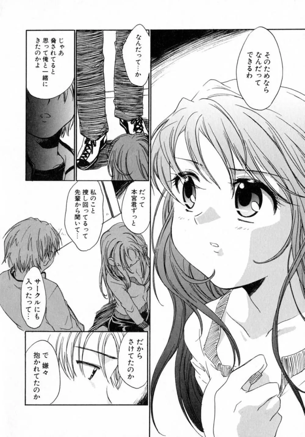 プチクリ Page.97