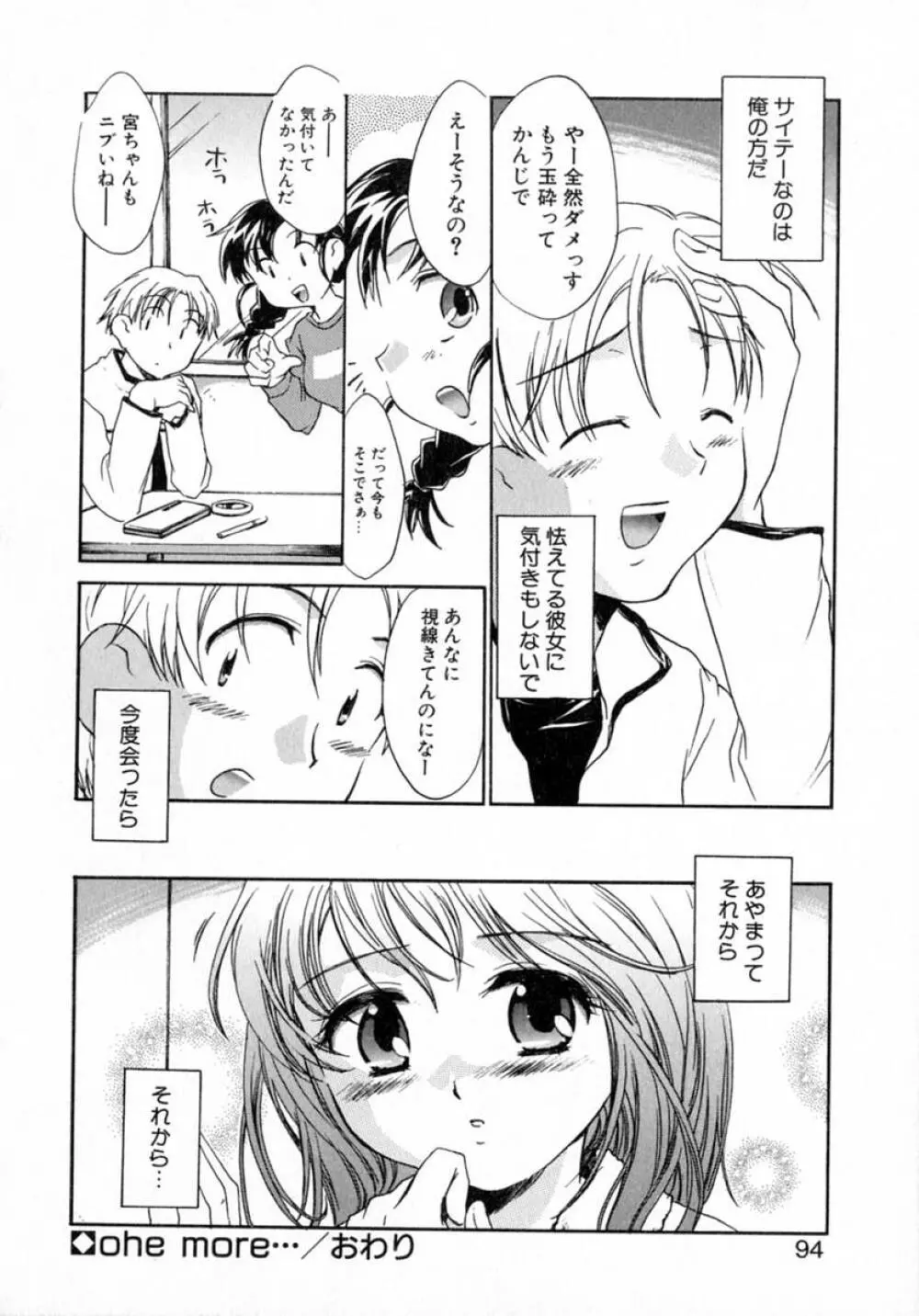 プチクリ Page.99