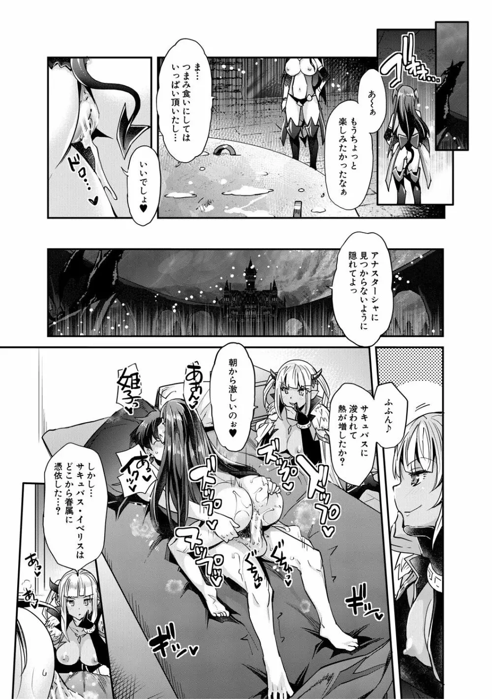 Hな妹魔王は孕みたいっ! Page.115