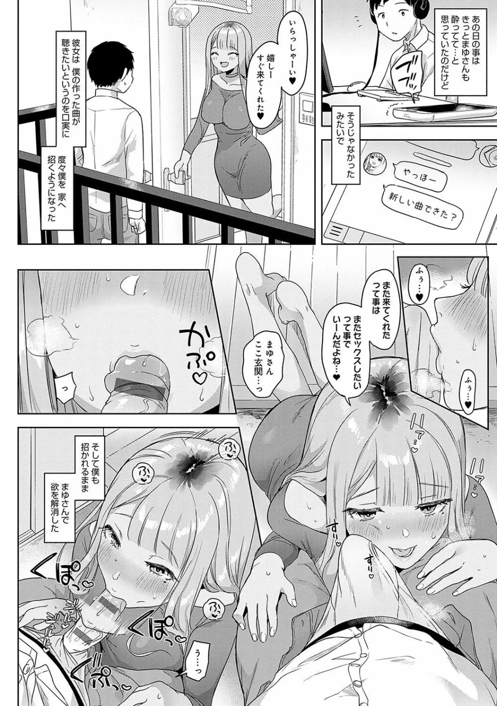 いーと・みーと Page.181