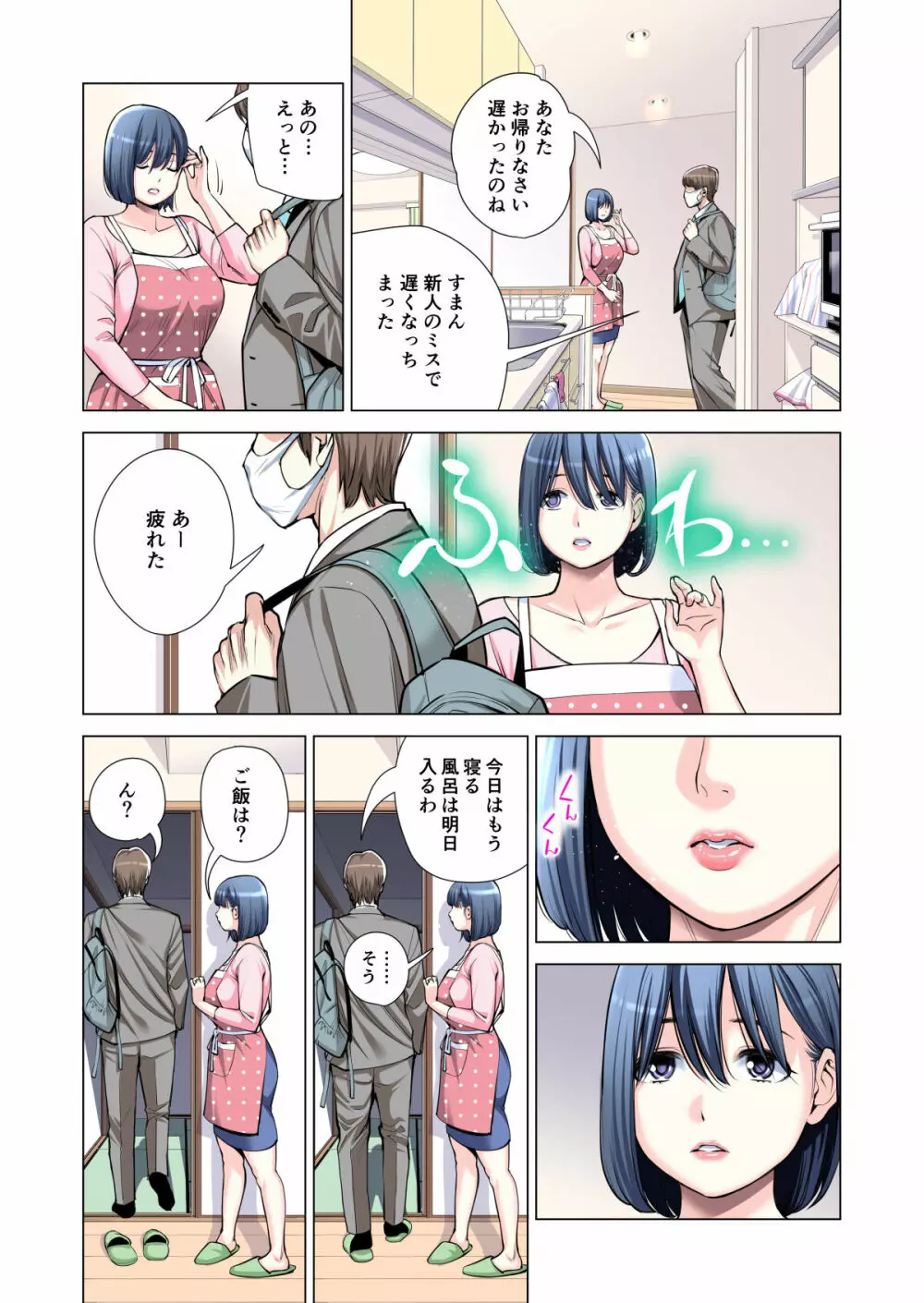 自治会の人妻はとてもHでした。2 地区センター職員 中原恵子編 （フルカラー版） Page.37