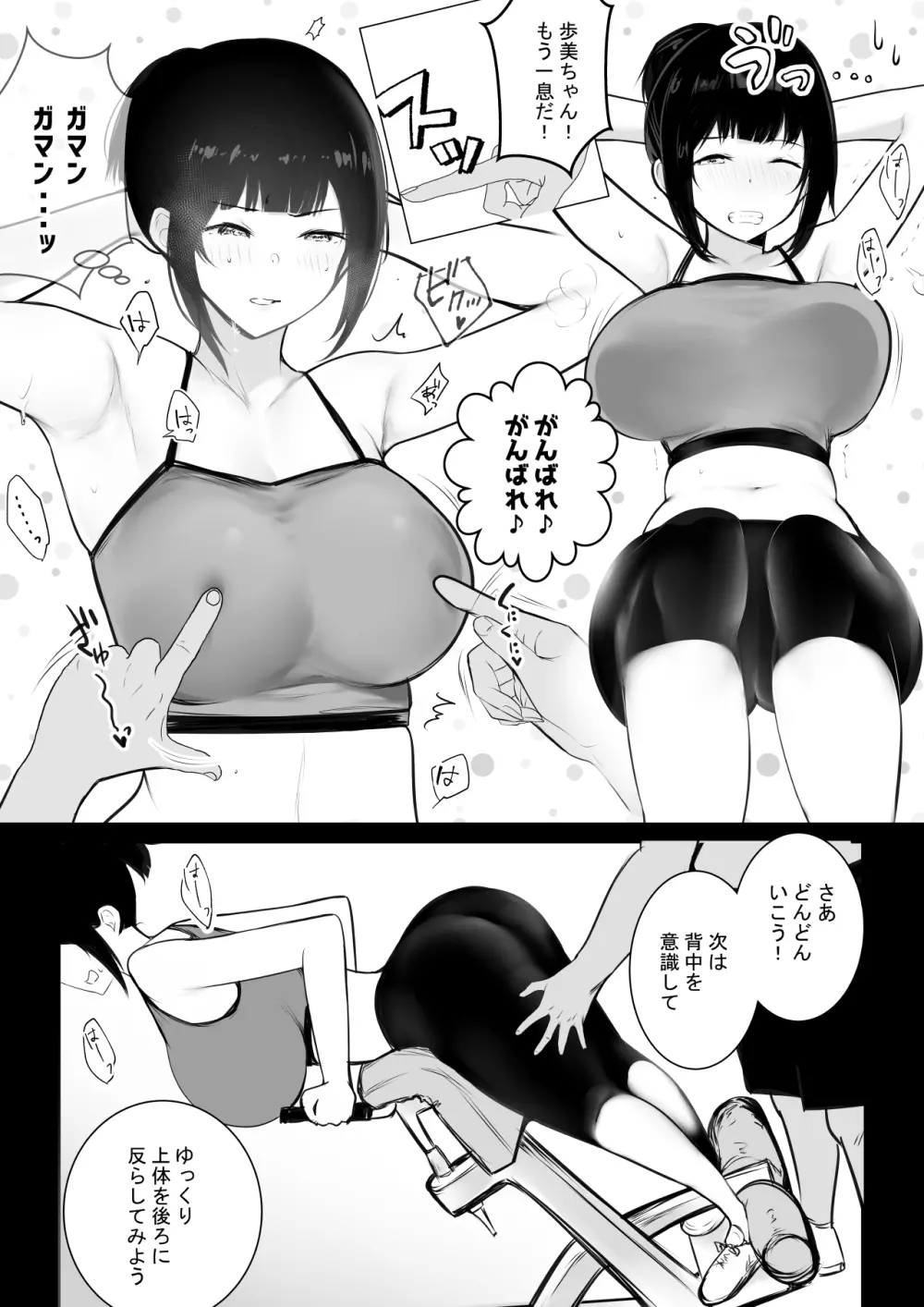 僕の彼女はチャラ男と同居中3 Page.15