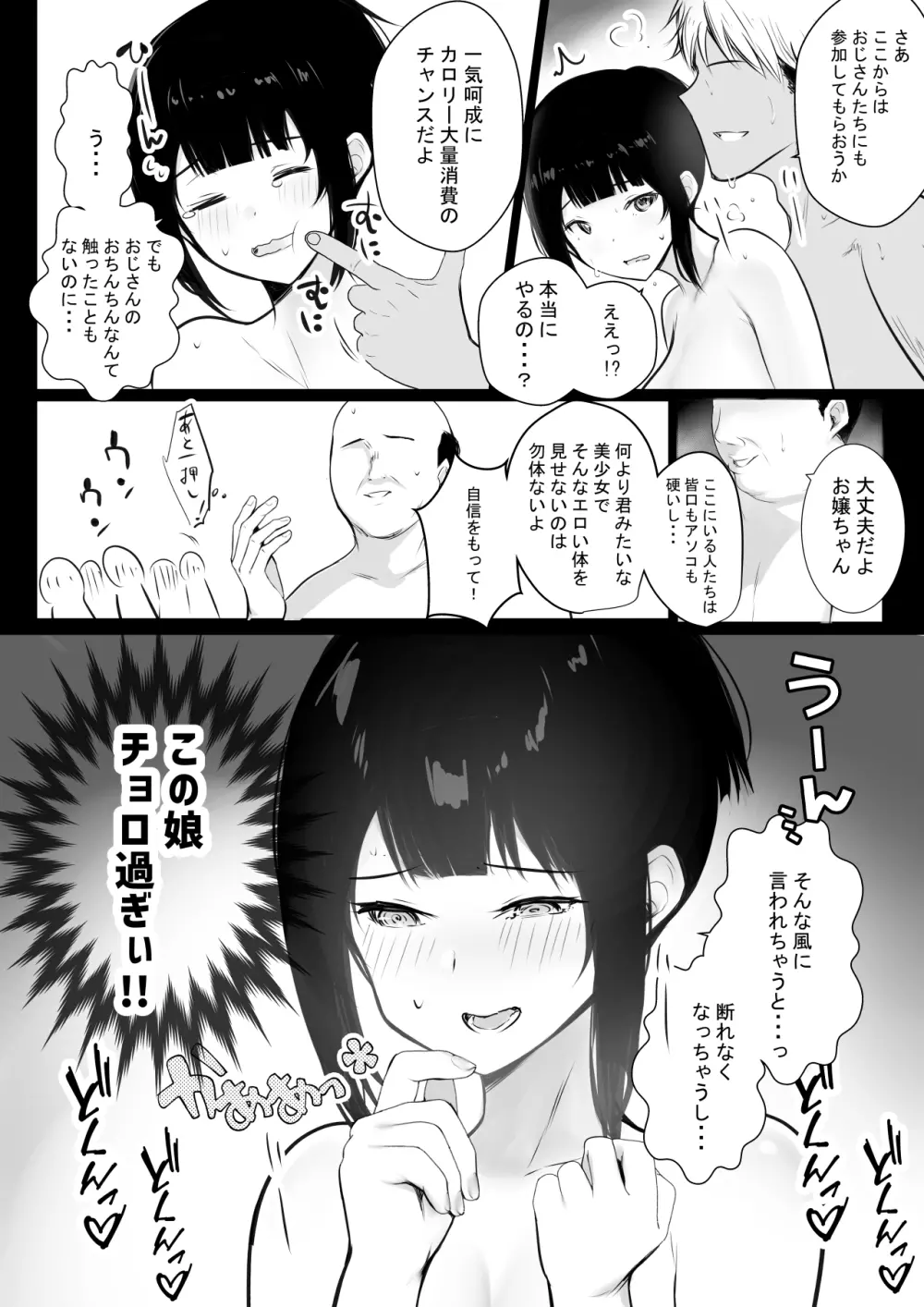 僕の彼女はチャラ男と同居中3 Page.30