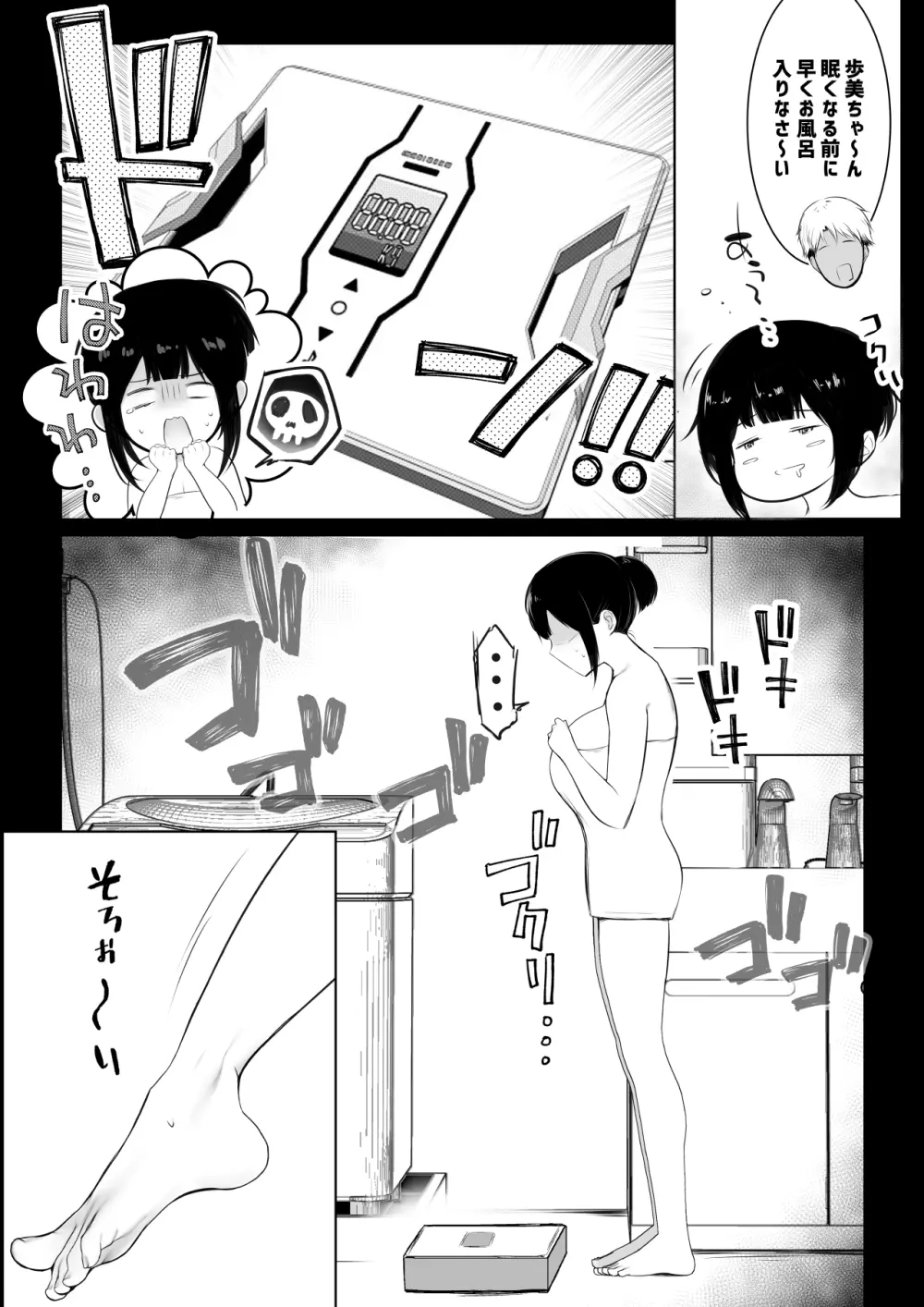 僕の彼女はチャラ男と同居中3 Page.5