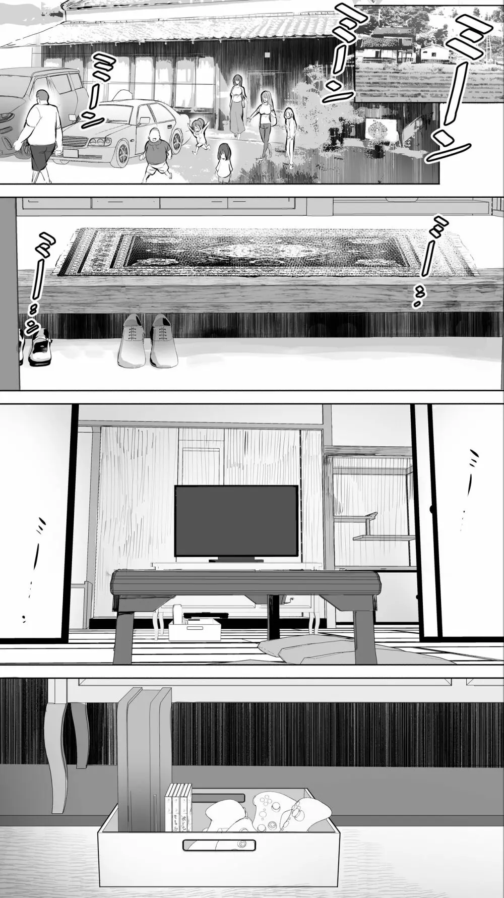 地元のハメ友。「義理の妹R」 Page.11