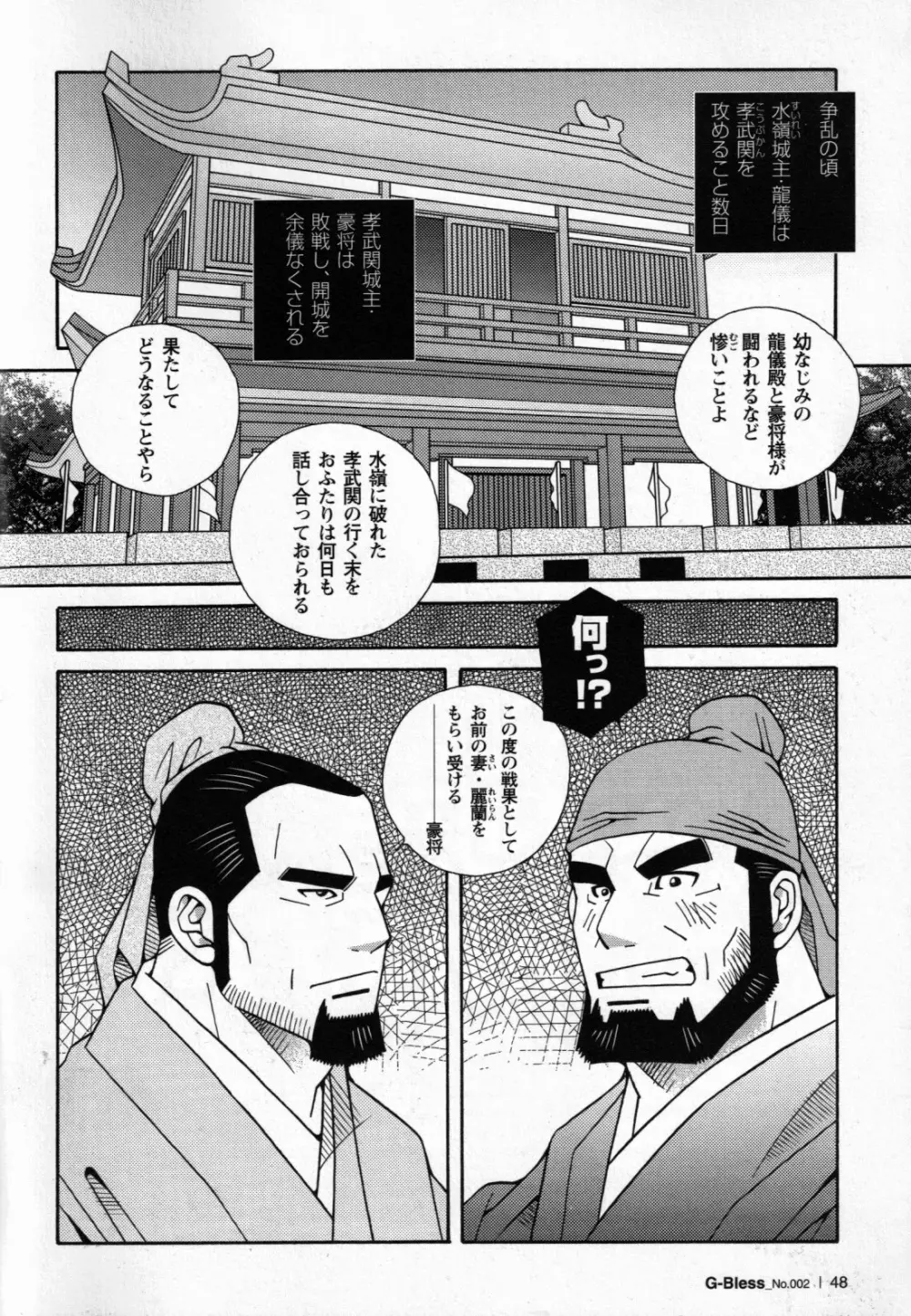 戀愛小説 Page.2