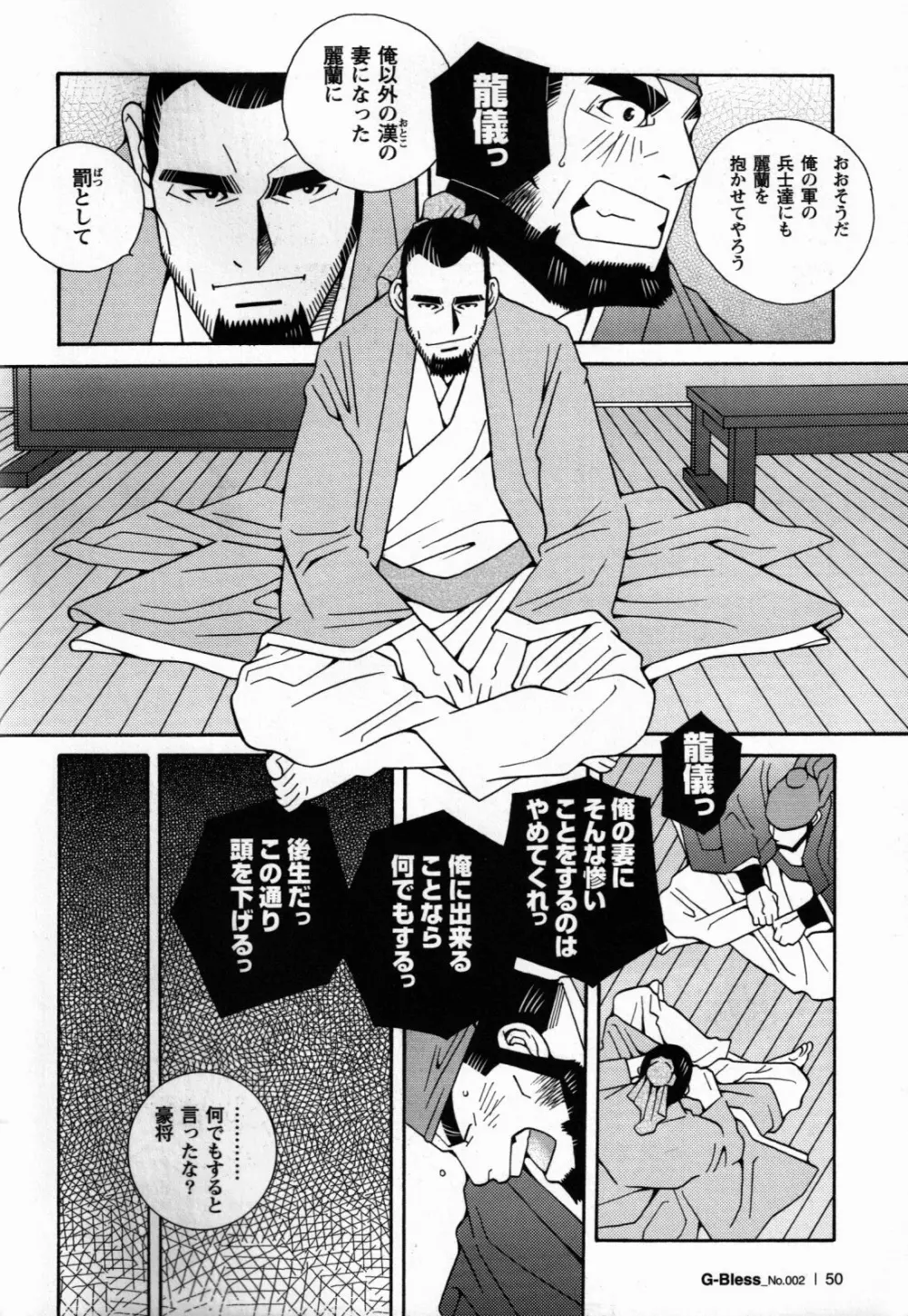 戀愛小説 Page.4