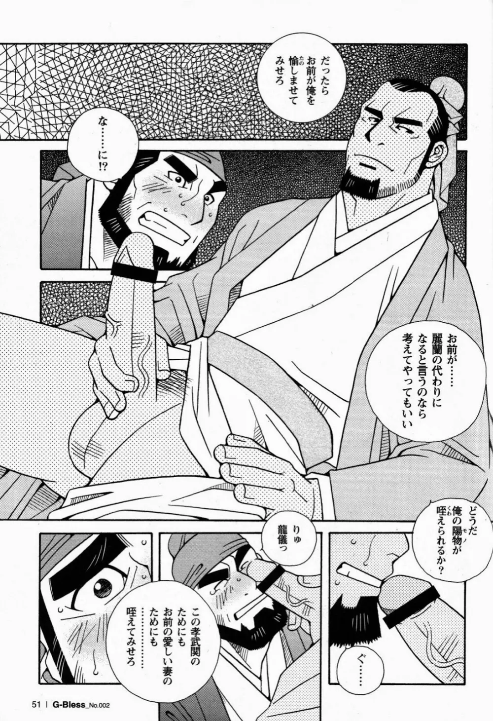 戀愛小説 Page.5