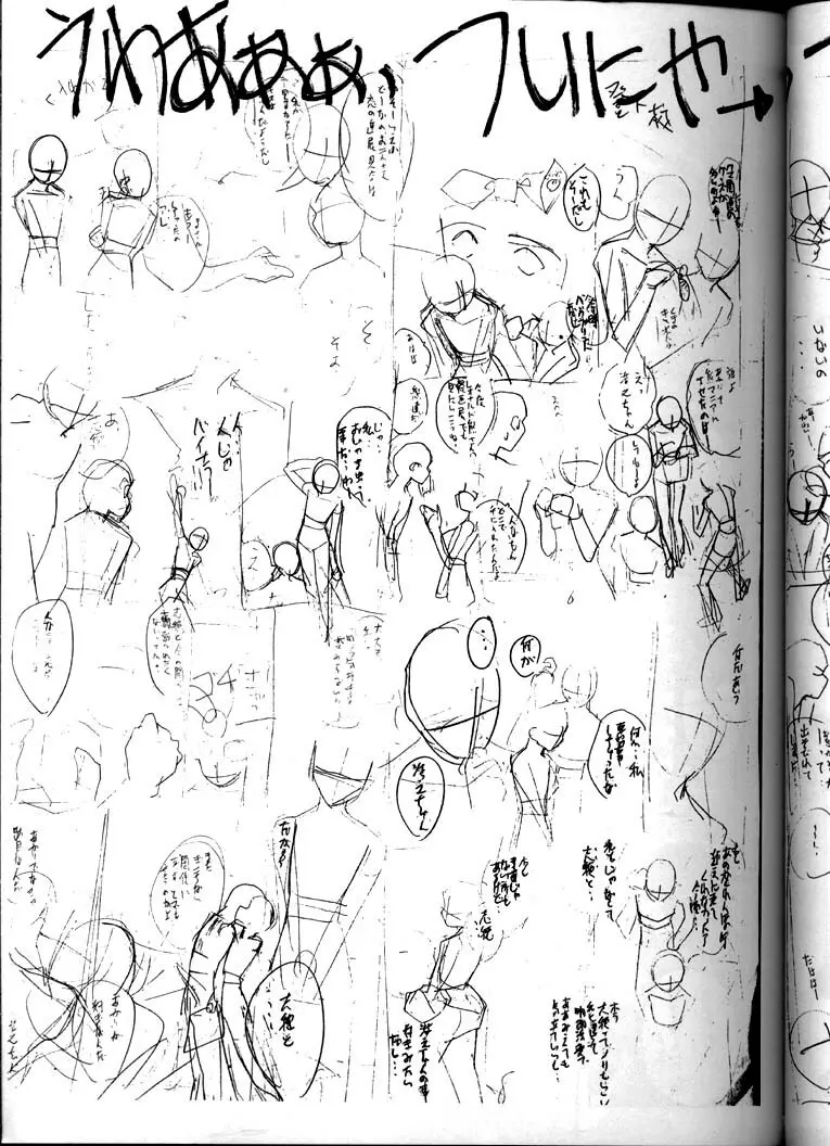 Soyosoyo's Works Page.31