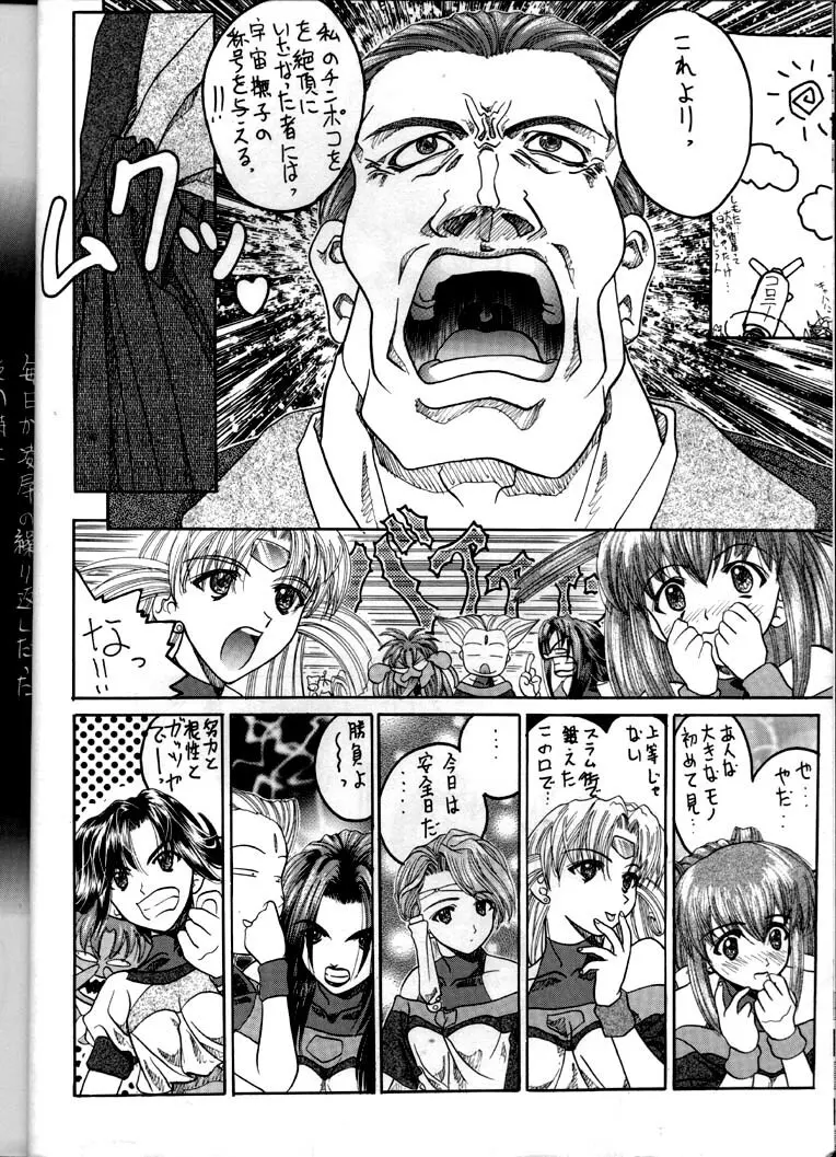 Soyosoyo's Works Page.6