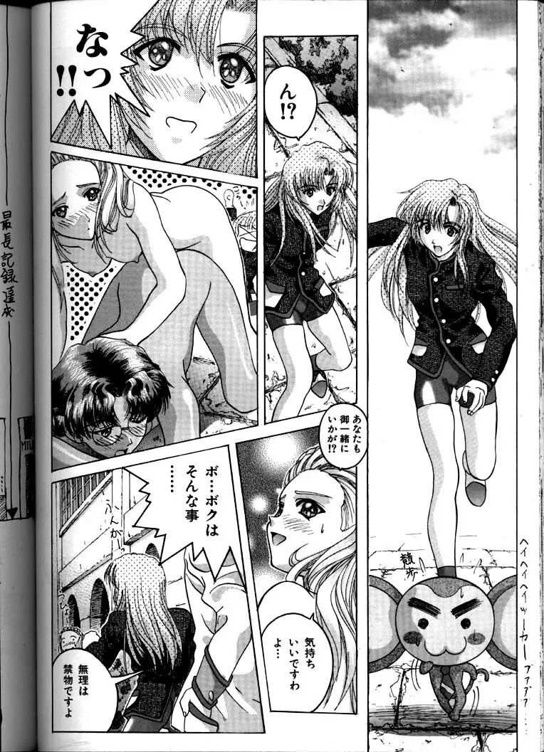 Soyosoyo's Works Page.64