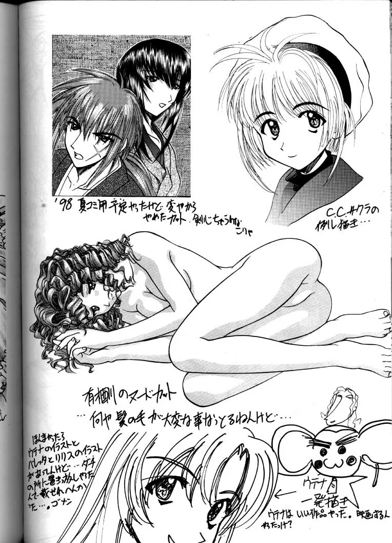 Soyosoyo's Works Page.72