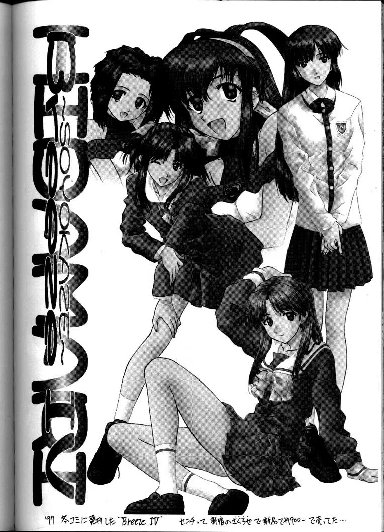 Soyosoyo's Works Page.82