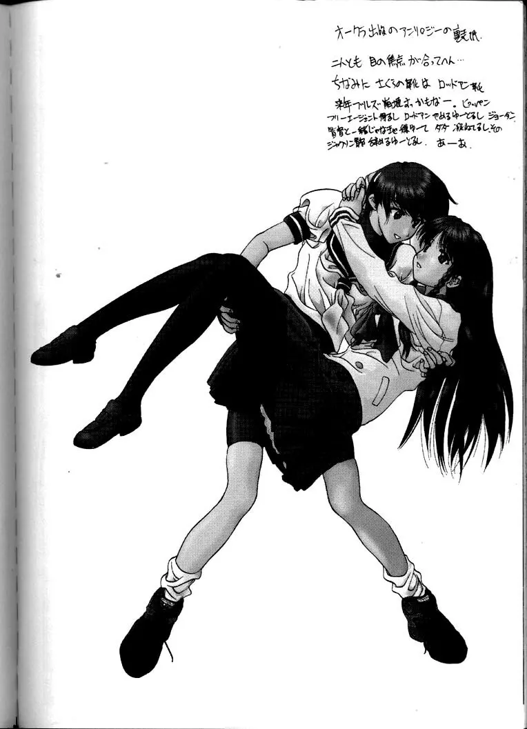 Soyosoyo's Works Page.86