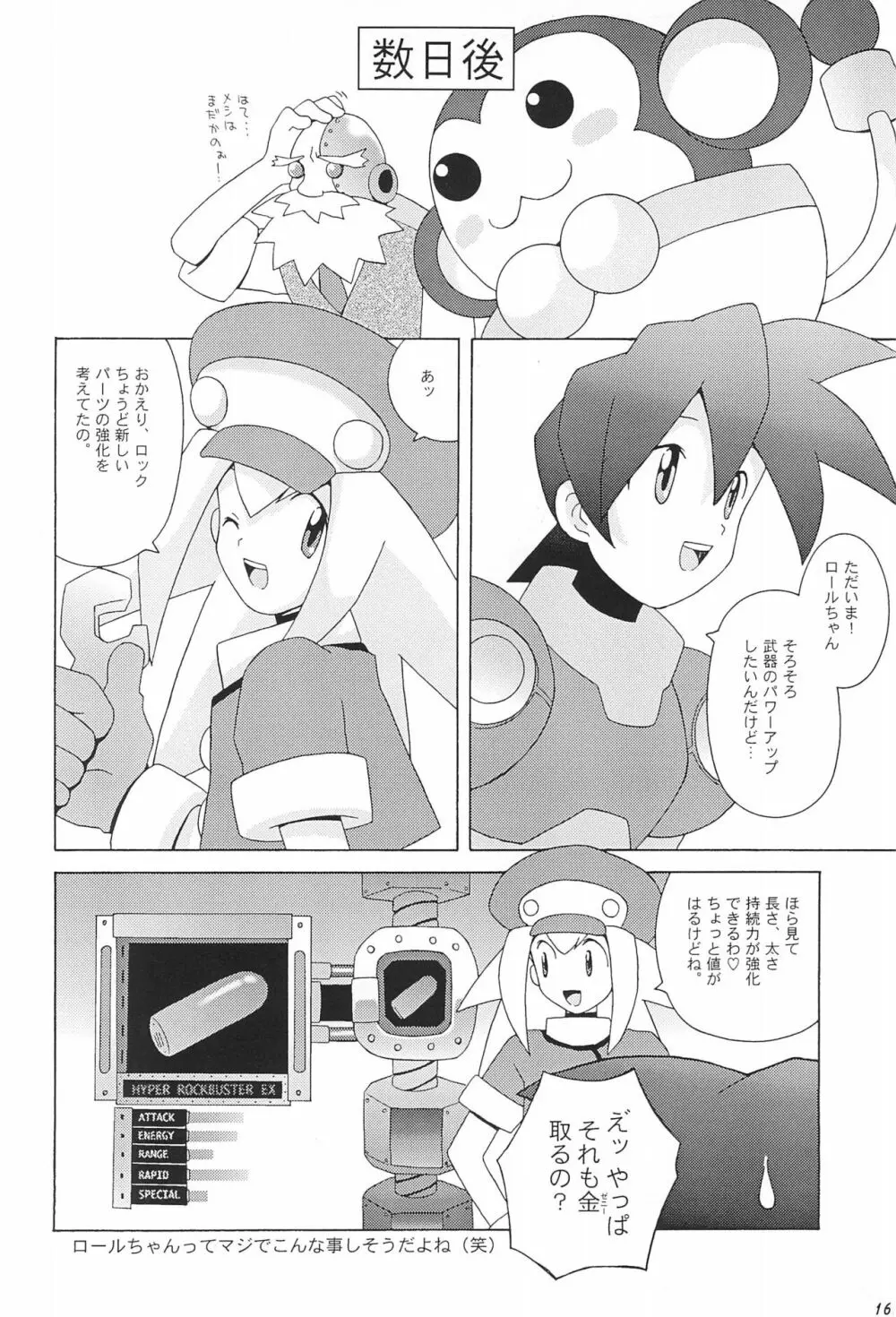 Capsule Computer Page.16