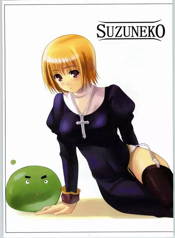 SUZUNEKO Page.2