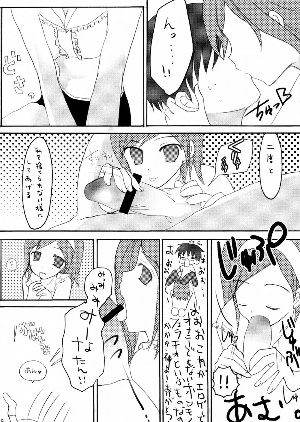 ベータカロチン Page.15