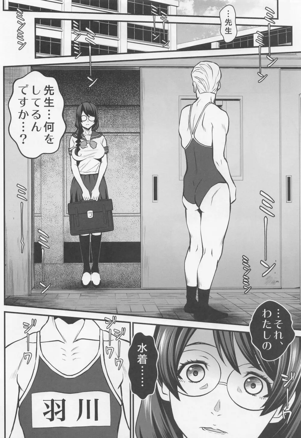 廊下の娘総集編 Page.80