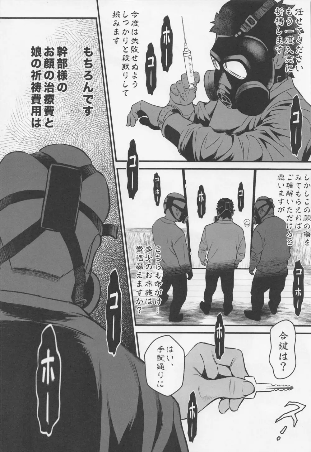 廊下の娘総集編 Page.93