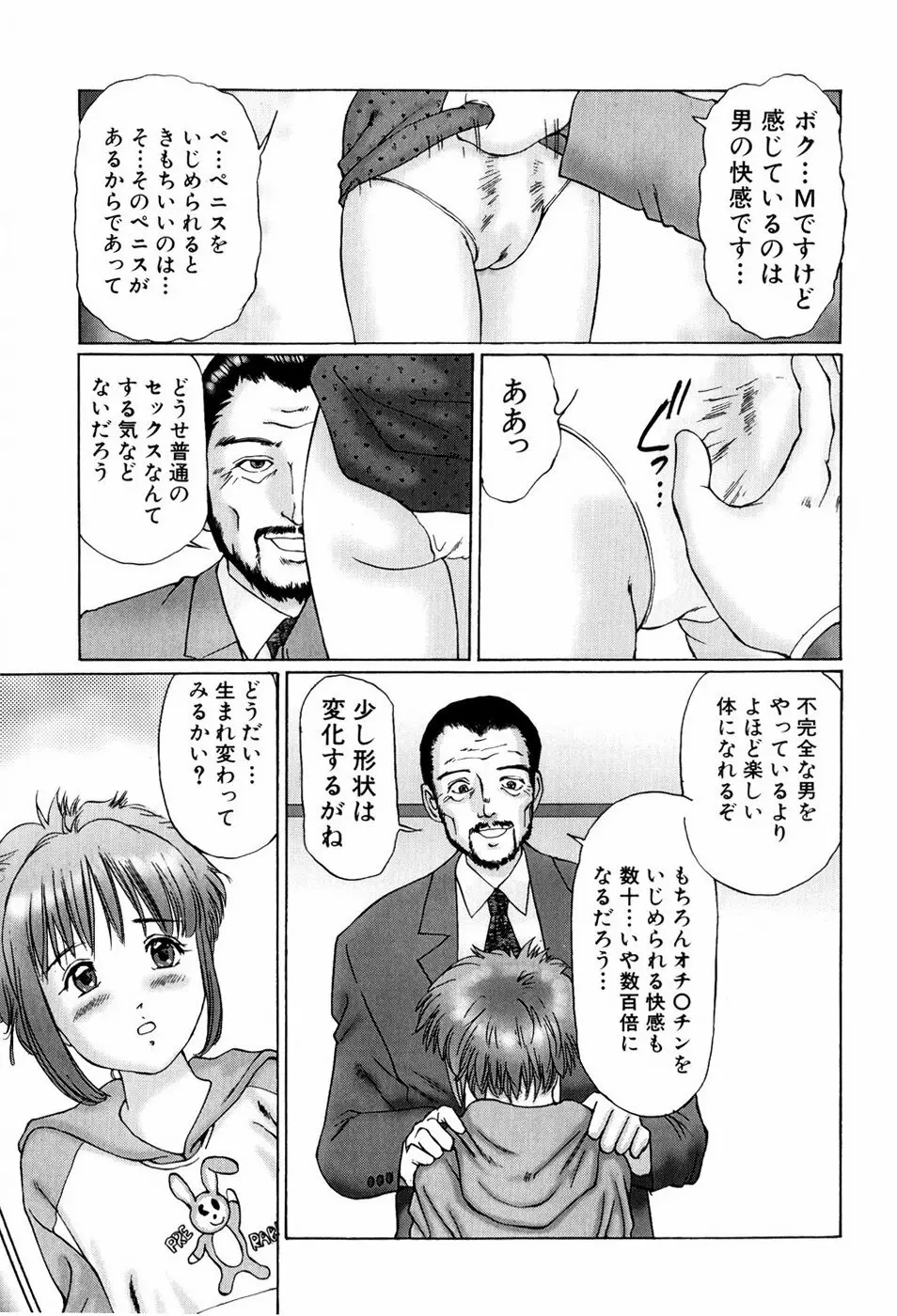 異常性帶 Page.111