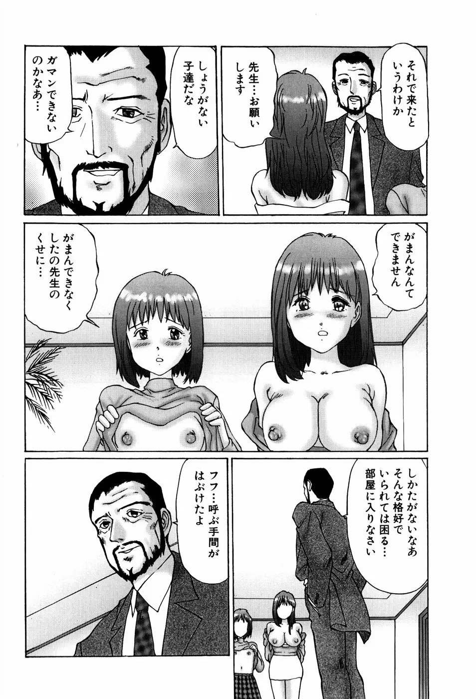 異常性帶 Page.136