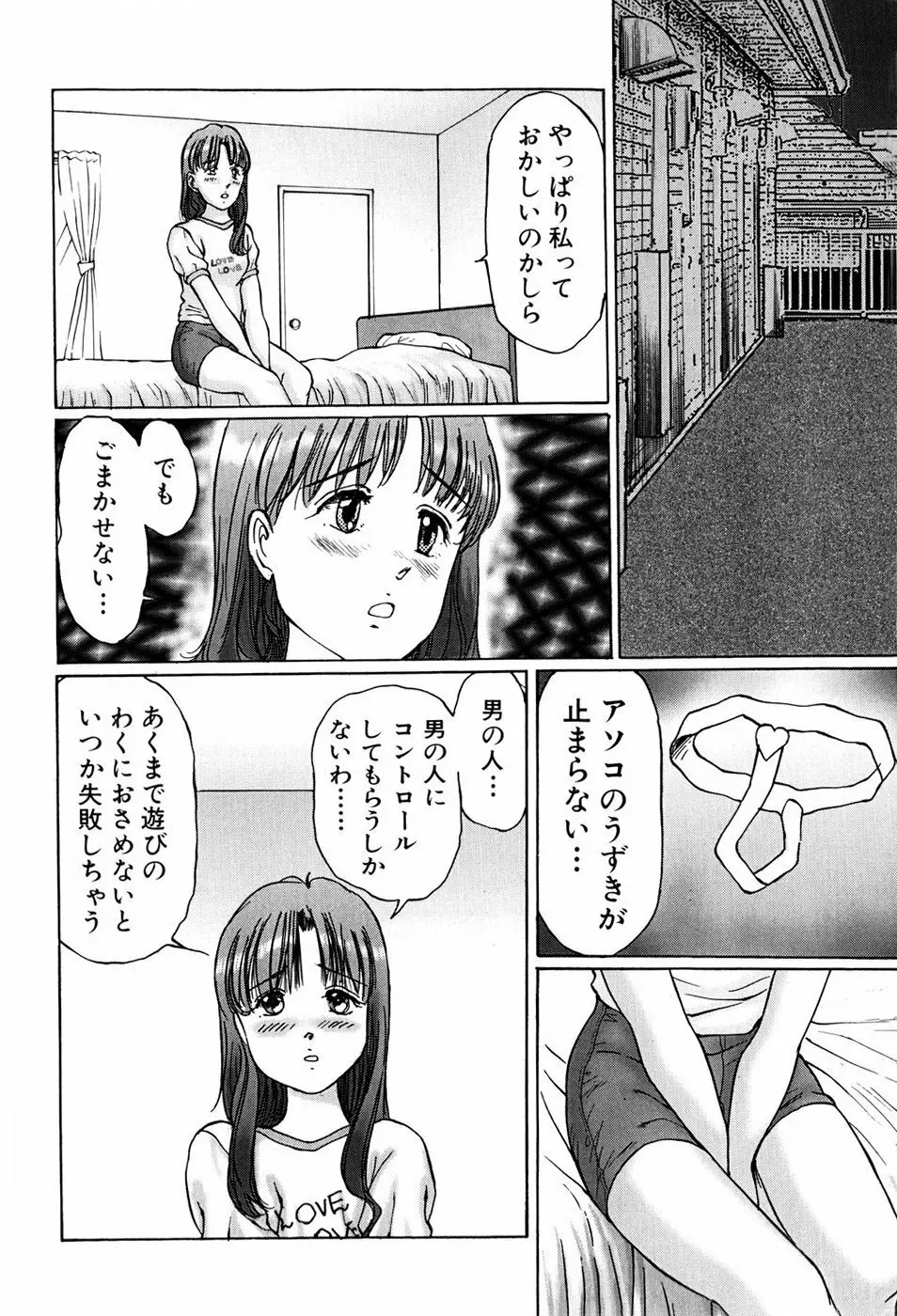 異常性帶 Page.14